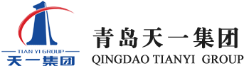 青島天一集團有限公司